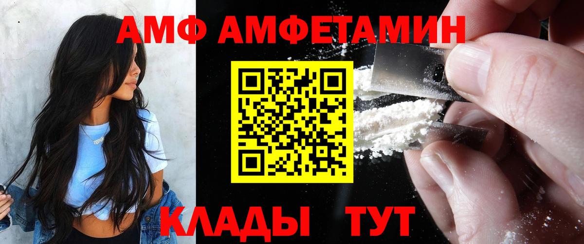 Amphetamine Розовый  мега ONION  Нижнекамск  Вход с VPN 