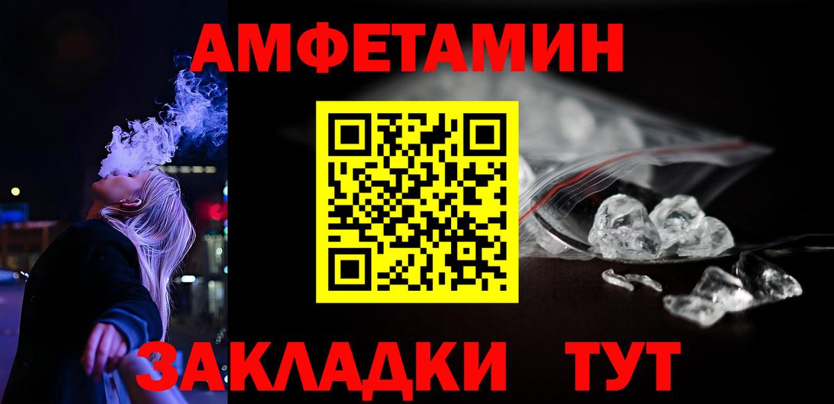 АМФЕТАМИН Premium Нижнекамск