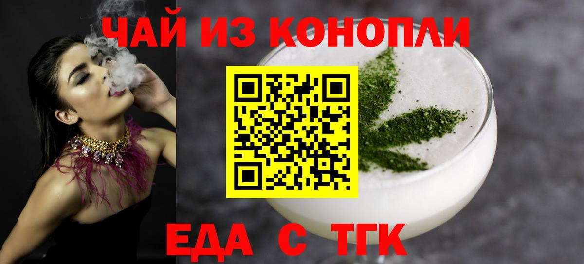 Нижнекамск  Печенье с ТГК конопля  Вход с VPN 