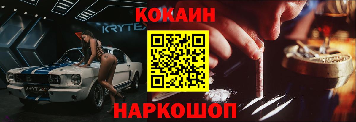 Cocaine Fish Scale Нижнекамск