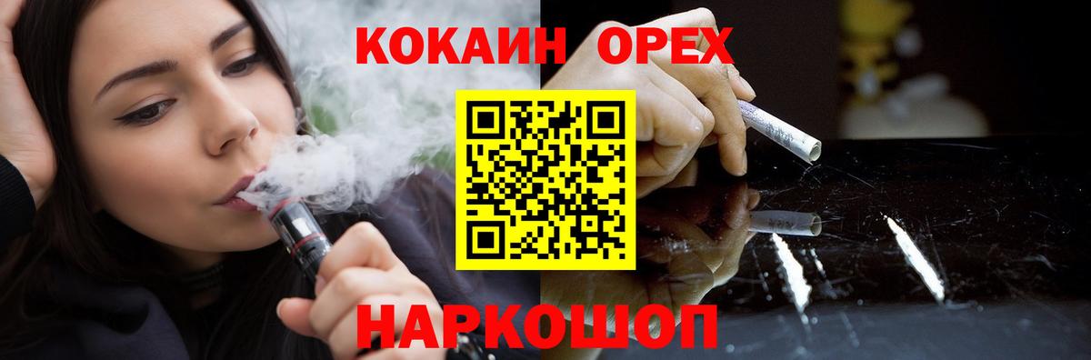 Кокаин 98%  Cocaine Перу  Вход с VPN  Нижнекамск 