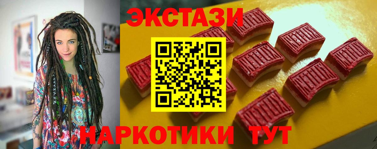 где купить наркоту  Экстази  Нижнекамск  Ecstasy DUBAI  Вход с VPN  ЭКСТАЗИ 280мг 