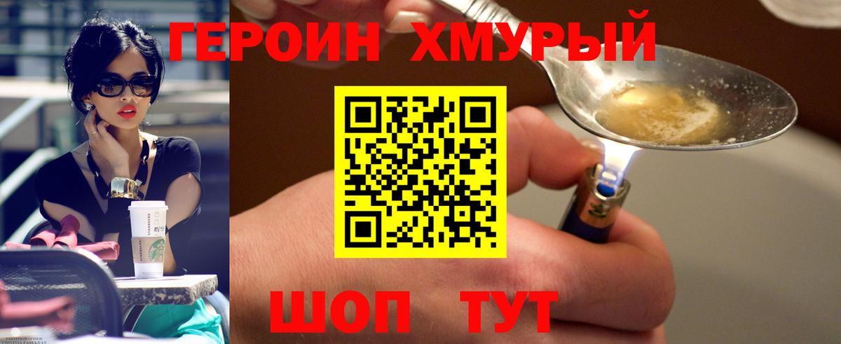 ГЕРОИН VHQ  Вход с VPN  Нижнекамск 