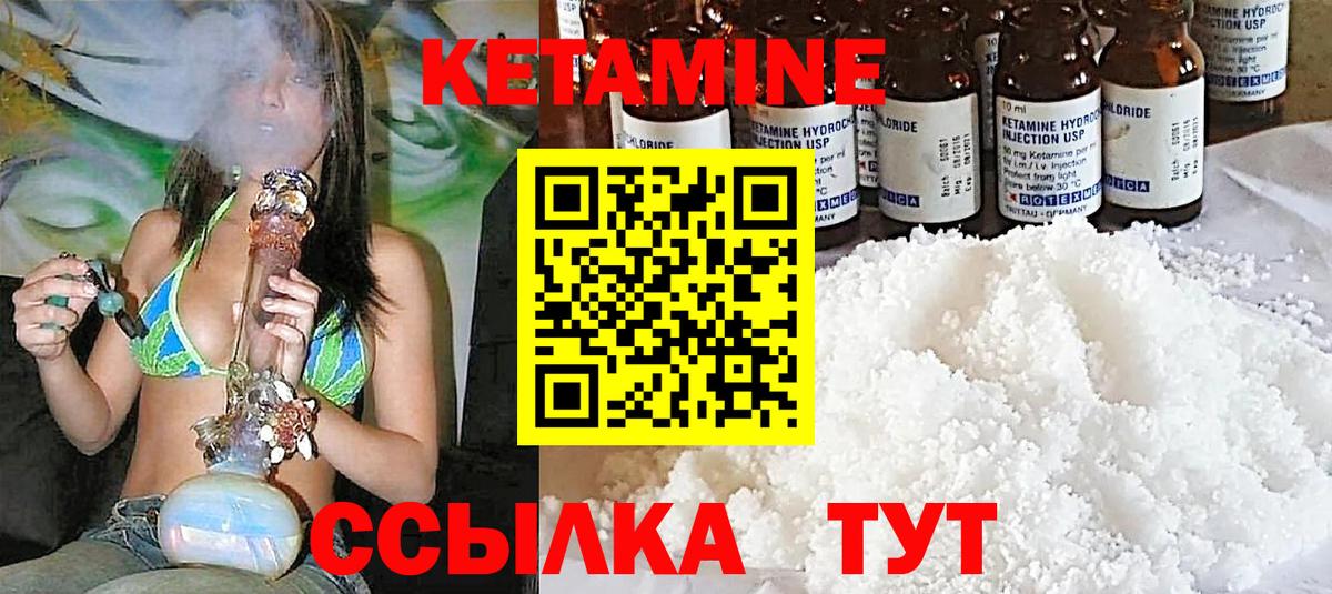 Кетамин ketamine  Кетамин ketamine  Нижнекамск  Вход с VPN 