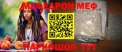 MESCALINE Чебаркуль