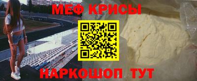 MESCALINE Чебаркуль