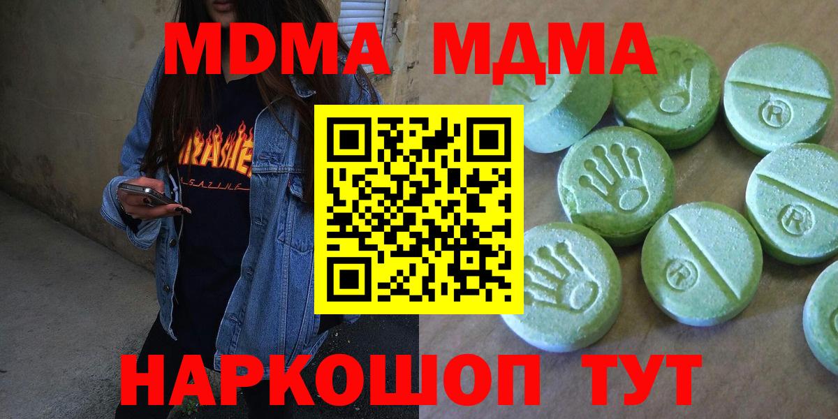 MDMA crystal  МДМА кристаллы  МДМА  Нижнекамск  Вход с VPN 