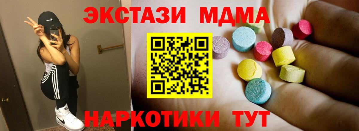 MDMA молли Нижнекамск