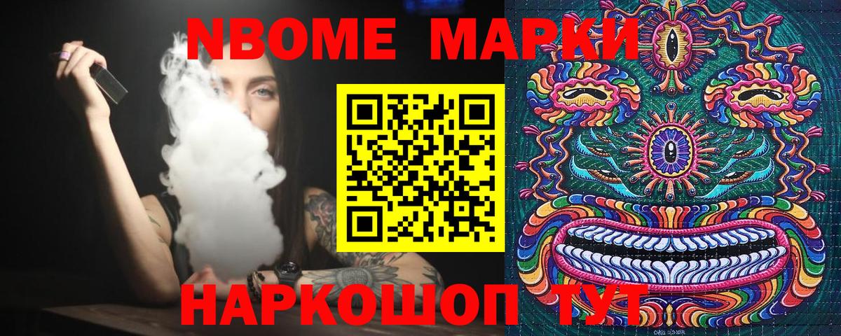 Нижнекамск  Марки N-bome 1,5мг  Марки 25I-NBOMe  Вход с VPN  Марки N-bome 1,5мг 