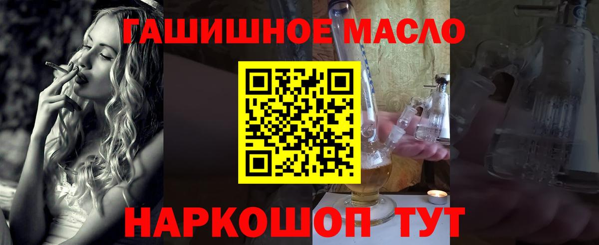 Дистиллят ТГК гашишное масло Нижнекамск